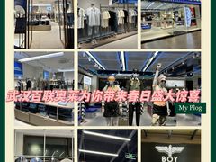 -百联奥特莱斯广场(武汉盘龙店)