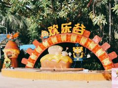-深圳欢乐谷
