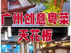 -花溪雨·森林餐厅(石基店)