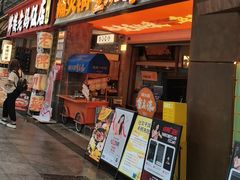 -楠火锅(太古里总店)