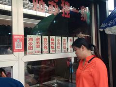 -荣阳楼(山塘街店)