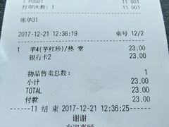 账单-鲜芋仙Meet Fresh(五道口店)