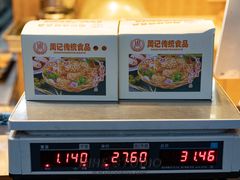 -周记传统糕点PASTRY(蜀汉路店)