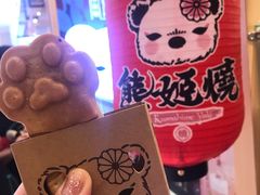 -熊姬手作茶物(汇金谷店)