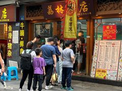 -荔林食店(西华路店)