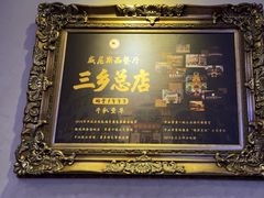 -中山威尼斯西餐厅(三乡总店)