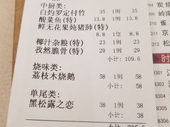 账单-东江渔村(皇悦店)