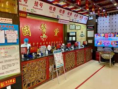 -弘医堂中医院