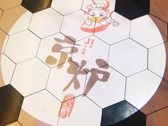 -三人行骨头王火锅(长寿店)