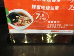 -八婆婆烧仙草(中山路店)