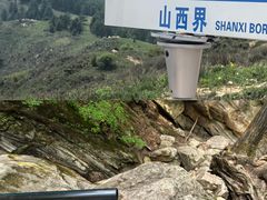 -驼梁风景区