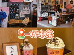 -汕头市小公园