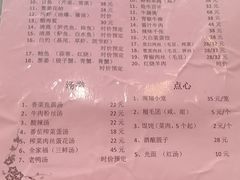 -双塔老饭店