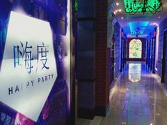 -嗨度KTV(万达店)