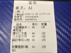 账单-魔丼屋(日月光店)