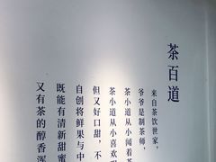-茶百道(昌平府学路店)