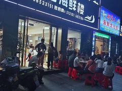 -杨记海鲜楼(三门黑金冠店)