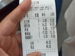 -毛华美食(清扬路店)