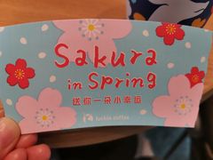 -瑞幸咖啡(温江新光天地写字楼店)