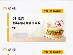 -麦当劳(百联西郊购物中心店)