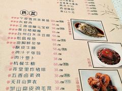 菜单-竹外桃花·江南小酒馆(SKP·S店)