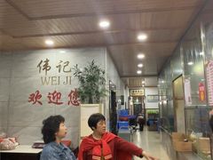 -伟记牛肉(金鸿公路店)