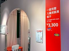 -宜家家居(高新商场店)