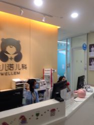 -唯儿诺儿童医院·儿科·眼科(新天地店)