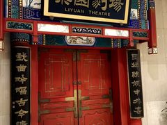 -北京前门建国饭店