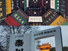 -梅园