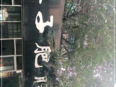 -巷子肥肠(科华巷店)