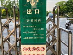-白塘生态植物园