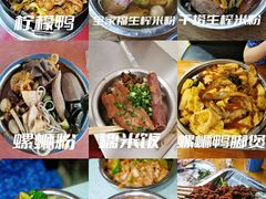 -舒记粉店(七星路店)
