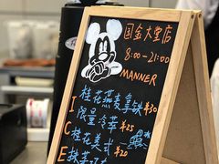 -Manner Coffee(IFS一楼店)
