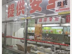 门面-北京稻香村(花市店)