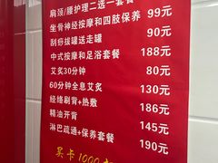 -沈师傅盲人按摩工作室(密三小区店)