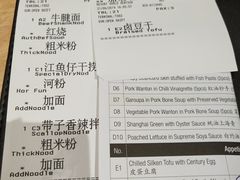 账单-乐牛私房面家