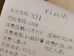 -堂会(白云店)