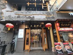 -夫妻肺片·老字号