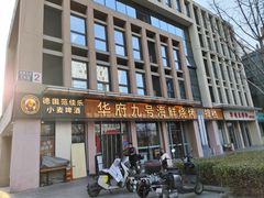 -华府九号海鲜烧烤大排档(龙域店)