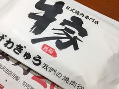-牛家酒场(7mall店)