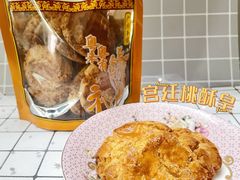 -诚志饼家·小凤饼非遗传承(中山六路店)