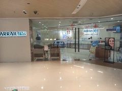 -瑞尔齿科(时代诊所)