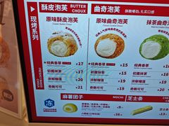 -西树泡芙(北京清河万象汇店)