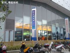 -冠军冰场CHAMPION RINK(百联又一城店)