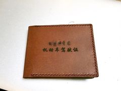 -如果·追梦手工皮具DIY教学店(田子坊店)