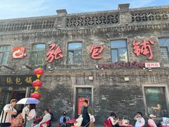 -张包铺(道外店)