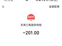 -三兴涮羊肉(荣安大街店)