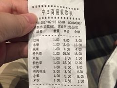 账单-浦东图书馆读者餐厅
