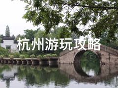 -西湖游船